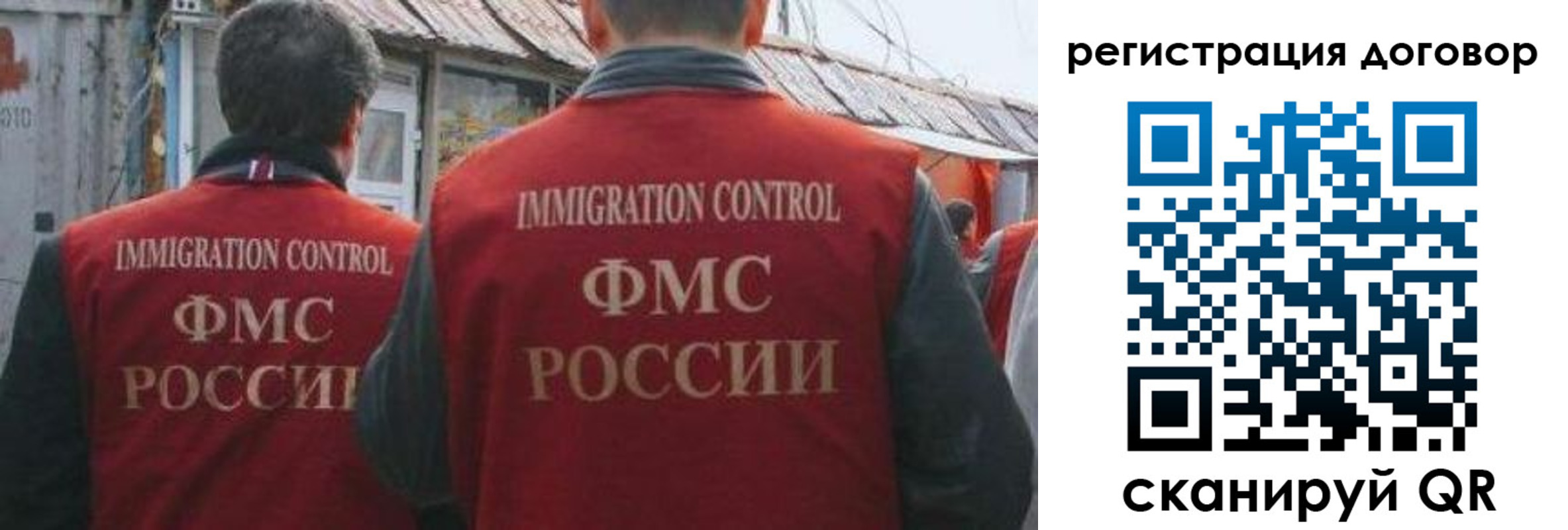 миграционный учет в Брянске