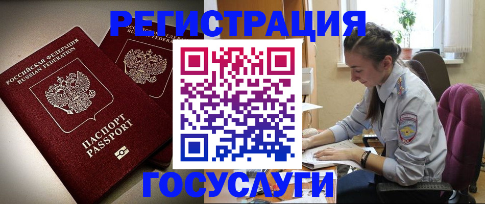 прописка от собственника в Брянске