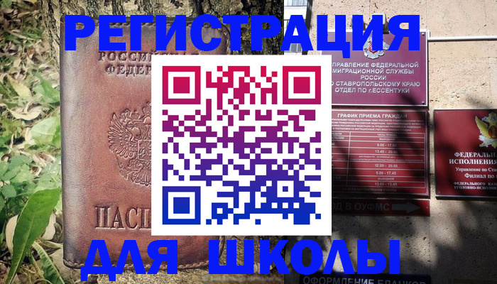 временная регистрация для всех в Брянске