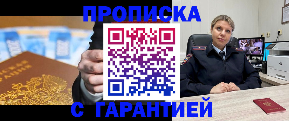 временная регистрация собственник в Брянске