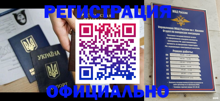 временная регистрация законно в Брянске