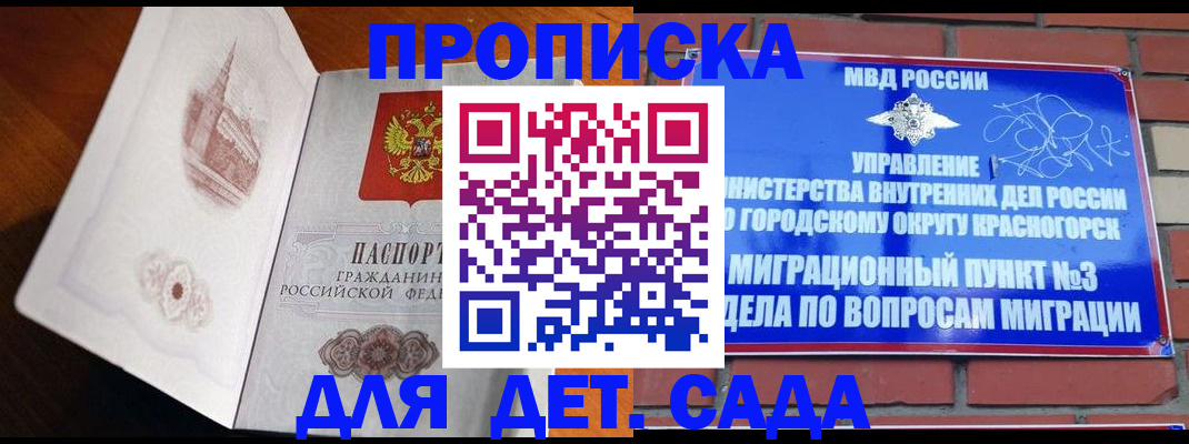 прописка от собственника в Брянске